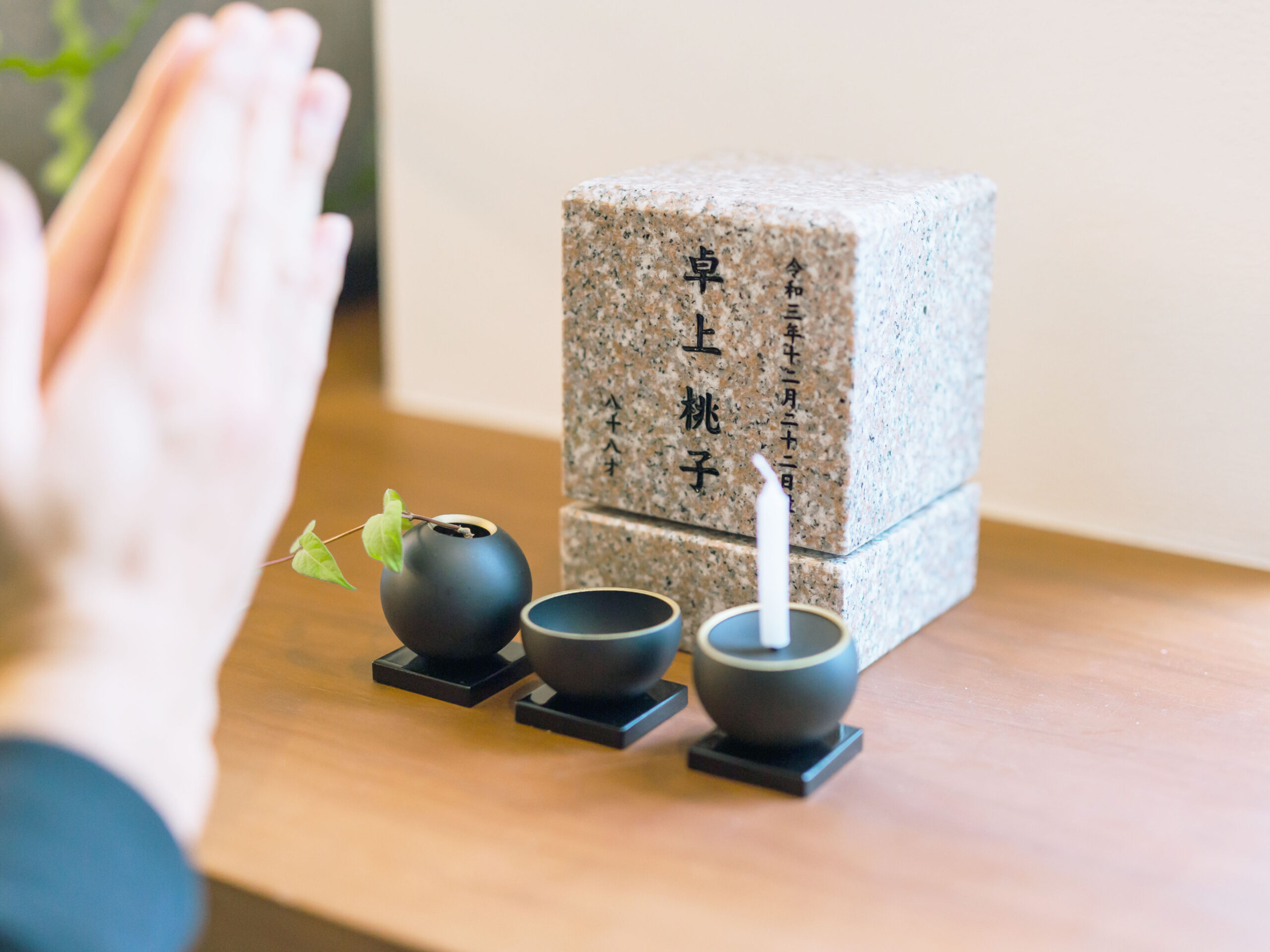 手を合わせる